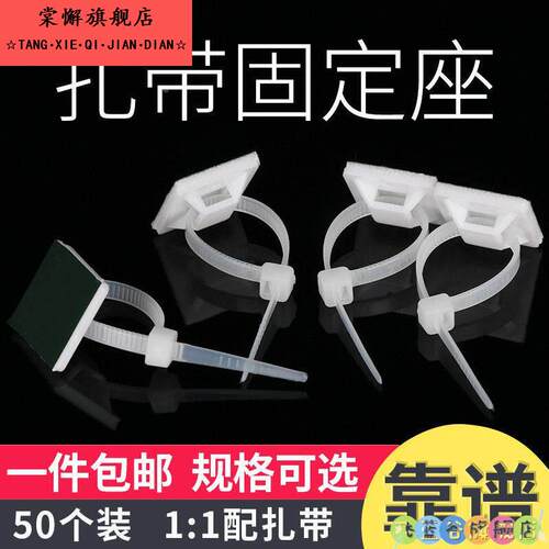 铁丝网固定卡扣围栏卡扣自粘式扎线固定座强力背胶吸盘定位器免钉