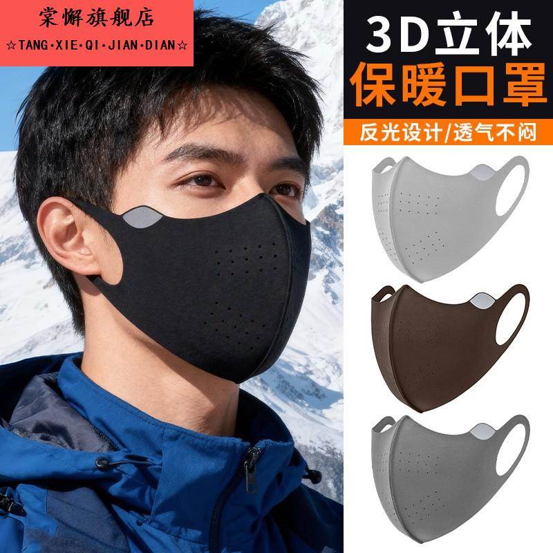 2025新款秋冬季保暖面罩男防风防寒骑行防冻脸戴眼镜不起雾口罩女