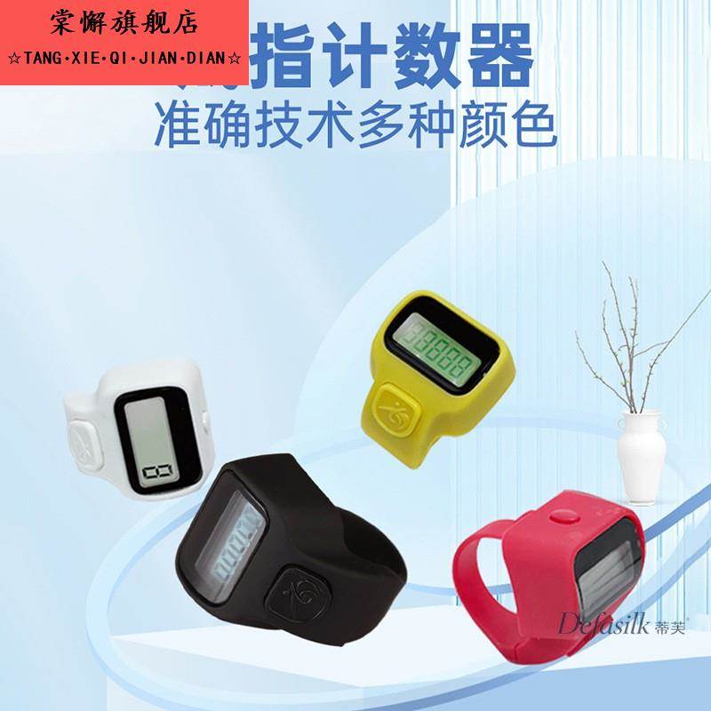 迷你计数器手指按记数器数显戒指型手按电池夜光数显点数念数计数