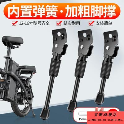 电动车自行车支架脚撑偏撑加粗支撑脚架车梯子折叠代驾车锂电单车