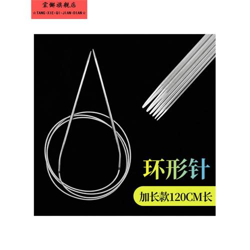 环形毛衣针织围巾专用不锈钢棒针手工循环羊绒毛线袖子编织工具针