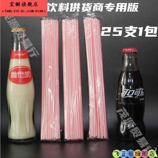 包邮 5000支维他奶吸管豆奶瓶装 汽水吸管饮料一次性塑料吸管25cm