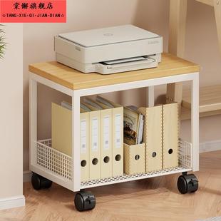 办公室置物架桌下小推车可移动落地打印机支架桌边书架文件收纳架