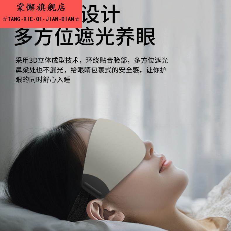 眼罩睡眠遮光专用男女士办公午休3D立体0压感玻尿酸成人睡觉腰罩