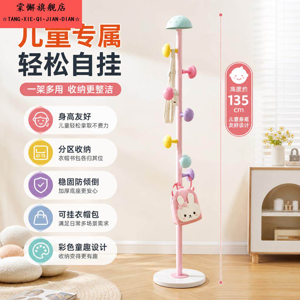 儿童衣架落地多功能女生卧室衣帽架家用简易可爱迷你小型收纳架