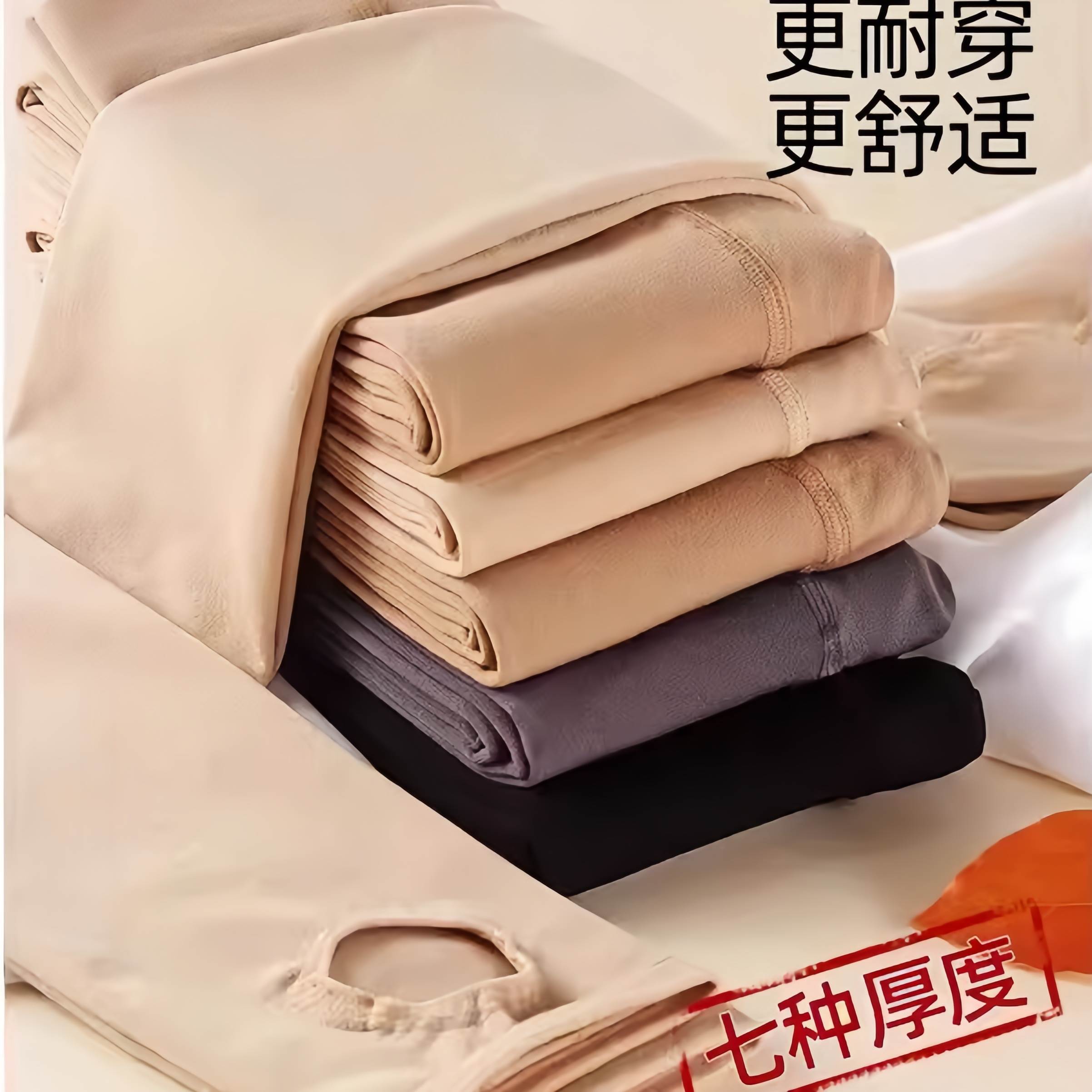 肉色打底裤女春秋外穿薄绒加绒保暖裤秋冬季肤色丝袜裤袜光腿神器