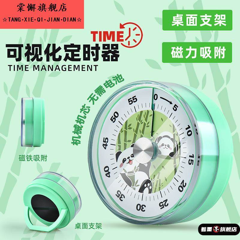 冬季定时器小学生自律神器计时器静音闹钟时钟可视化儿童学生专用