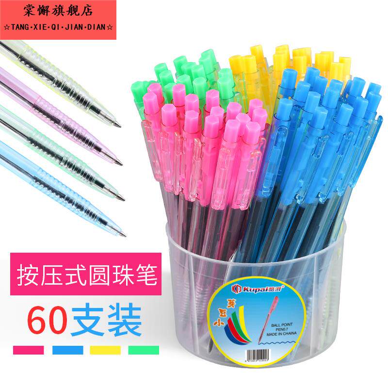小豆芽老式经典子弹头圆珠笔蓝黑芯办公用笔学生用笔按压式签字笔中油性笔60支简约桶装原子笔快递笔会议用笔