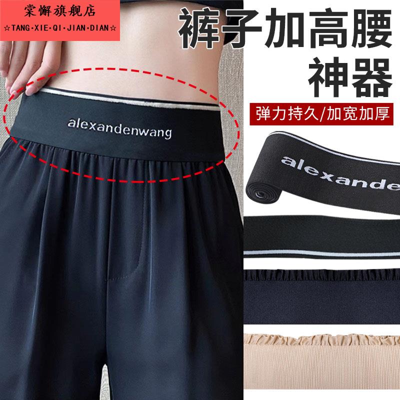 裤子橡皮筋松紧带高弹力耐用裤腰收紧专用加厚加宽橡皮筋腰带辅料