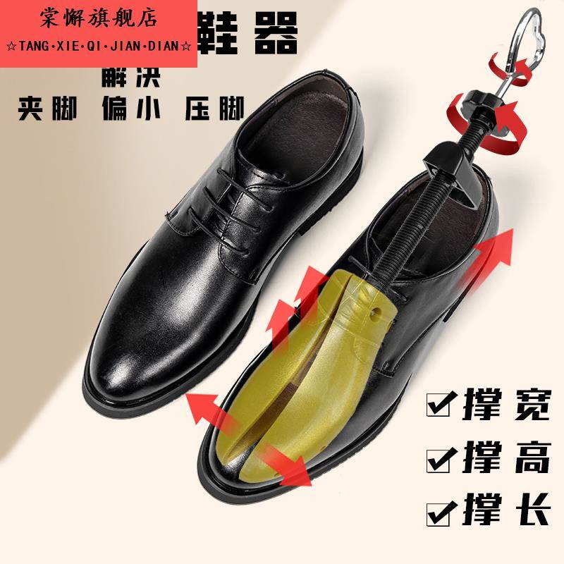 男式皮鞋撑子扩鞋器运动鞋女高跟鞋适用撑高鞋子撑大撑宽神器鞋楦