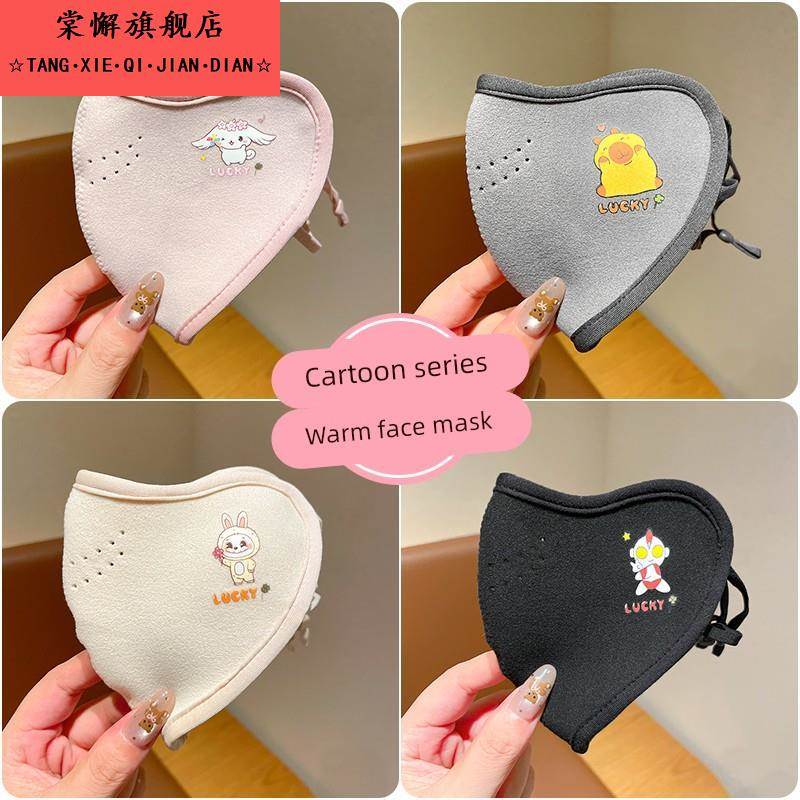 秋冬新款儿童保暖口罩澳绒防风防寒透气3D立体可水洗卡通可爱面罩