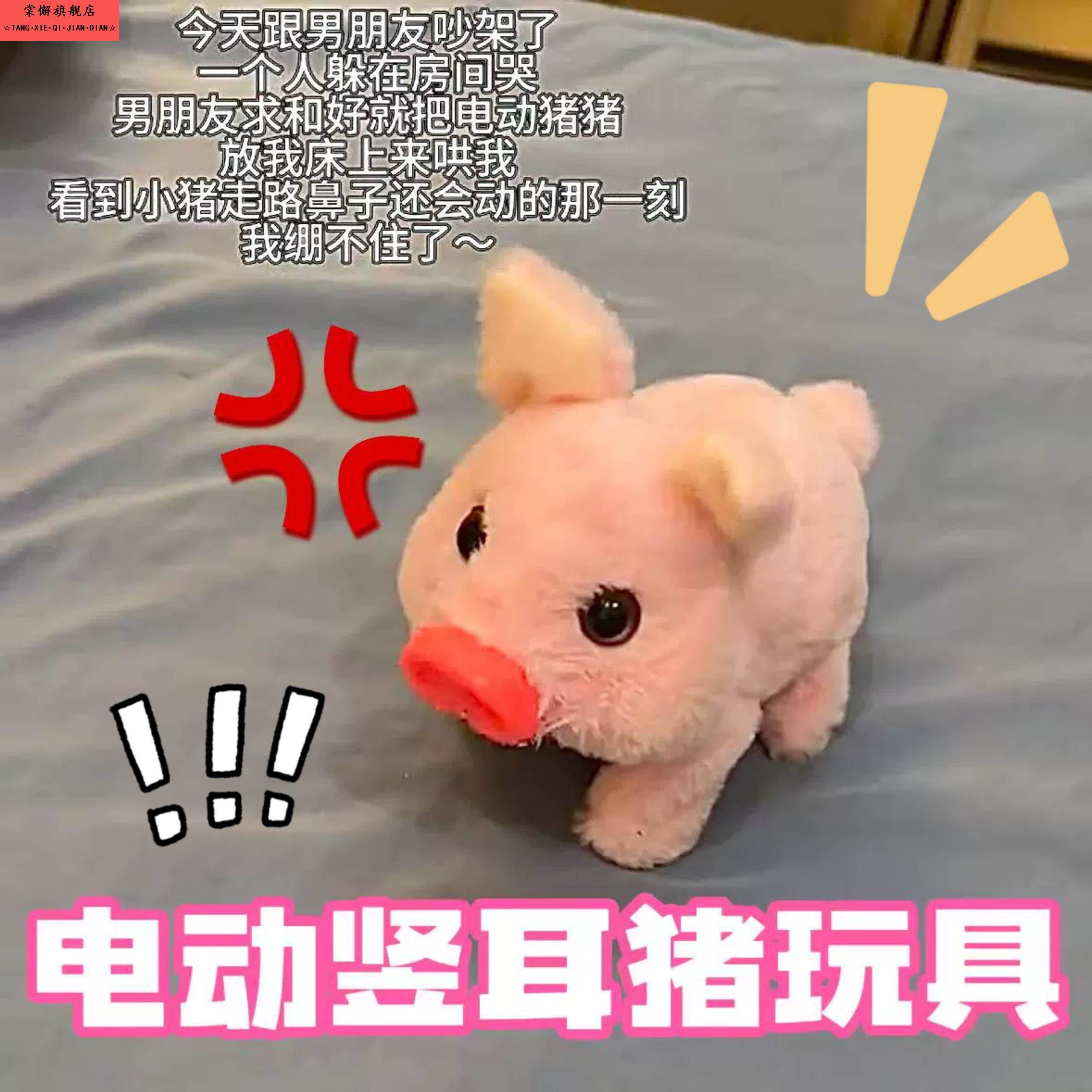 网红同款小猪猪彷真毛绒玩偶可动恶怪抽象稀奇古怪小玩意具