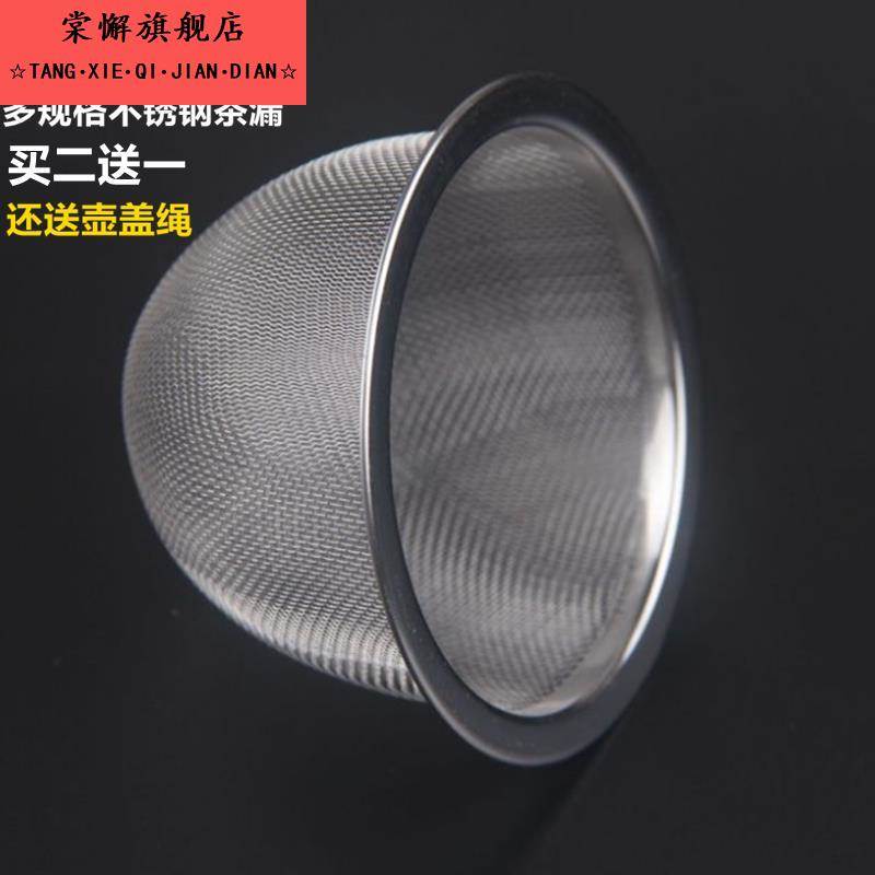 包邮茶壶不锈钢滤茶器泡茶器公道杯茶漏器功夫茶具配件内置过滤网