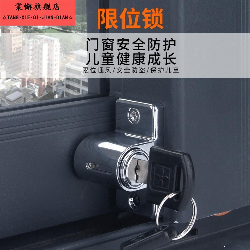 铝合金伸缩窗户卡扣儿童安锁平移防盗限位器推拉移门锁扣