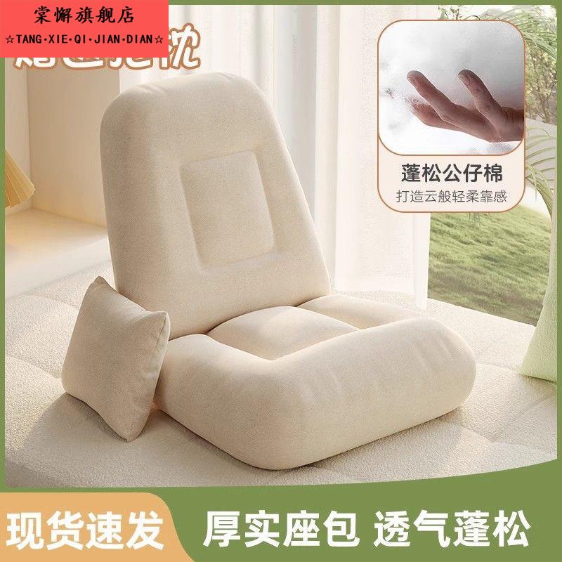懒人沙发卧室可躺可睡飘窗小沙发窗台榻榻米床上靠背懒人椅子坐垫