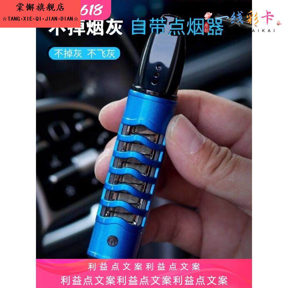 烟套车内烟灰懒人神器开车烟灰防掉灰不掉抽烟抽烟免谈烟嘴汽车火