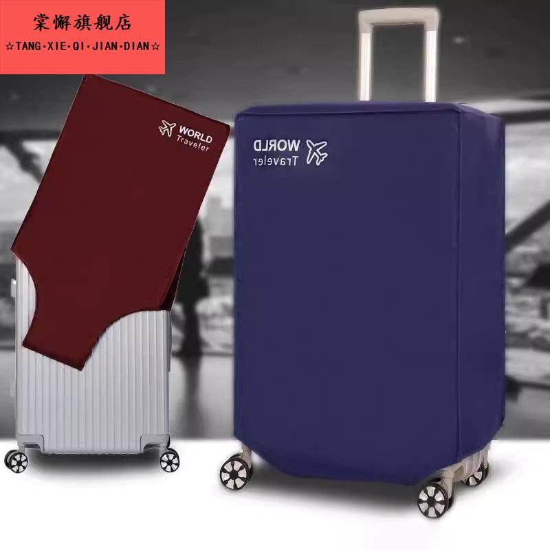拉杆箱加厚保护套行李箱拉杆旅行箱套防尘罩无纺布耐磨24寸26寸箱,箱包皮具/热销女包/男包,包袋配件,淘宝优惠券,粉丝福利购,淘宝优惠卷
