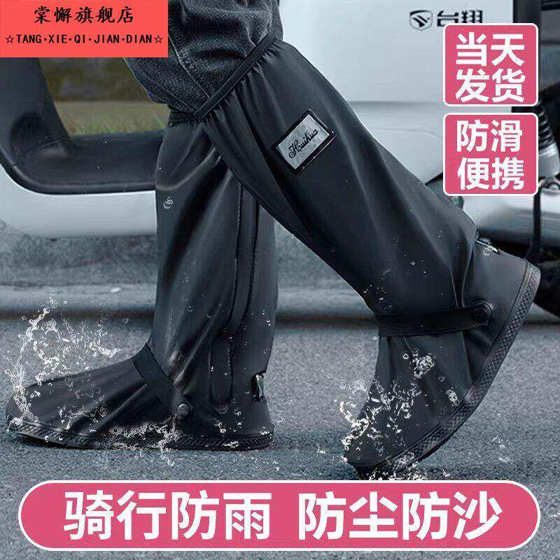 防雨鞋套高筒长筒雨天防滑加厚耐磨户外高筒骑行男女长款防雨靴套