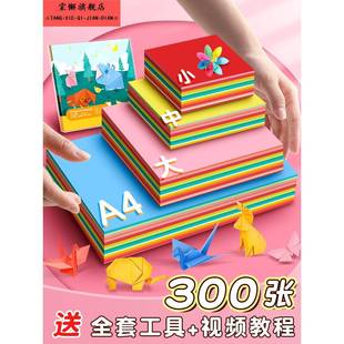 20色手工彩色折纸儿童小学生正方形硬卡纸千纸鹤a4幼儿园专用彩纸手工纸红色套装材料包折叠纸高颜值纸艺文具