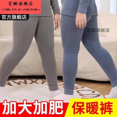 胖童秋裤儿童加肥加大保暖裤秋冬男童打底裤女童加厚磨绒内穿棉裤