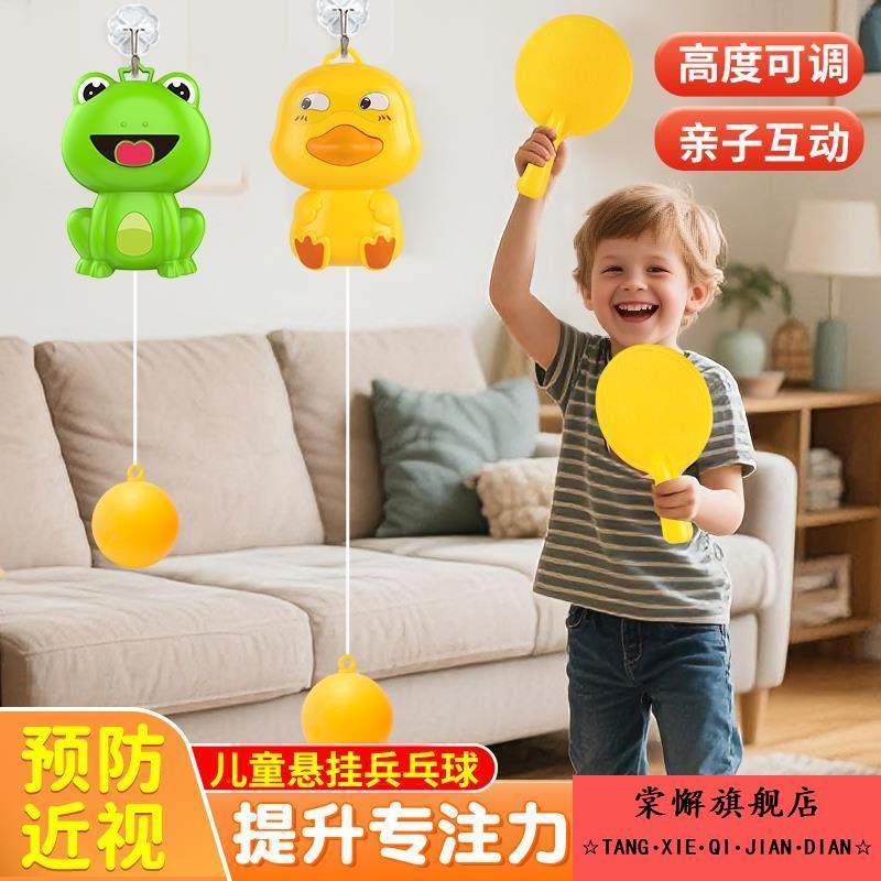 乒乓球儿童训练器悬挂式青蛙单人打室内家用视力训练小孩球拍玩具,运动/瑜伽/健身/球迷用品,乒乓球训练器,淘宝优惠券,粉丝福利购,淘宝优惠卷