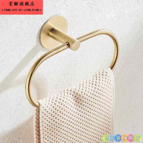 毛巾环轻奢毛巾架免打孔卫生间挂圈挂架浴室擦手巾架子挂毛巾圆环