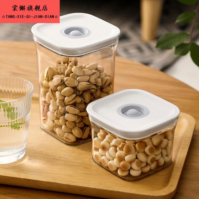 真空密封罐按压式食物五谷杂粮收纳盒透明塑料储物罐电动抽真空罐