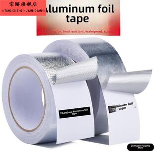 ppr水管防晒保护套室外防护pvc管御寒胶带铝箔管保温层家庭自粘型