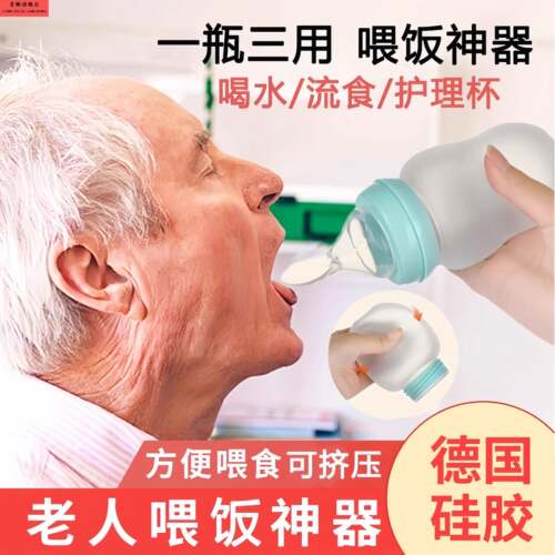 新款德国老人卧床久躺喂饭神器喝水奶瓶护理喂流食粥水杯偏瘫喂药