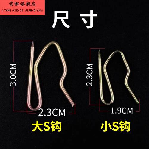 窗帘专用挂钩窗降挂钩配件扣环不锈钢韩式钩四爪钩勾s钩扣子辅料