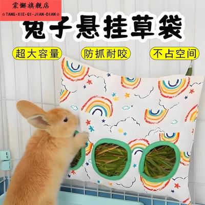兔子悬挂式干草喂食袋外置草袋荷兰猪侏儒兔悬挂式防漏大容量草架