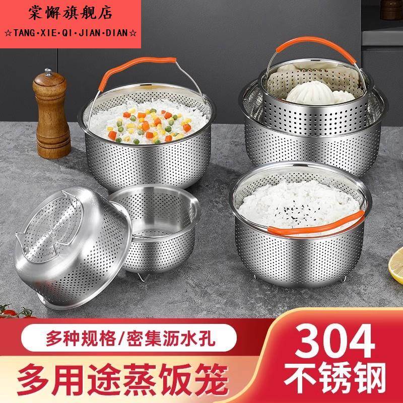 沥米饭蒸饭器米汤分离蒸饭神器304不锈钢蒸笼蒸盘篦子电饭煲蒸盘