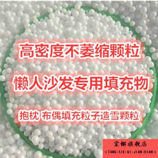 沙发填充物懒人内胆乳胶边角料豆袋颗粒坐垫碎块枕头新款大海绵抱