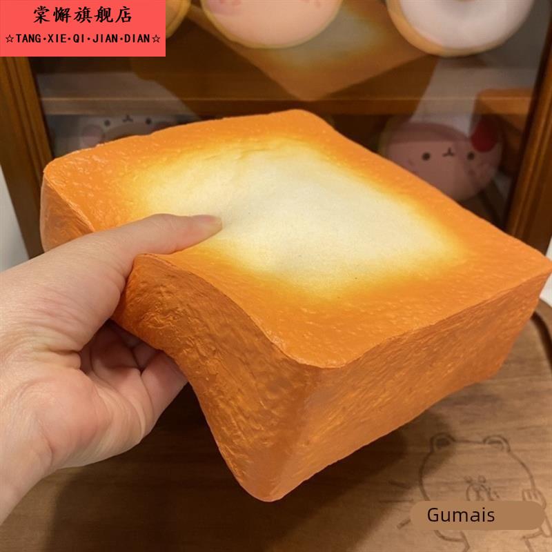 慢回弹熔岩烧大吐司捏捏乐解压发泄玩具squishy超慢回弹礼物食玩