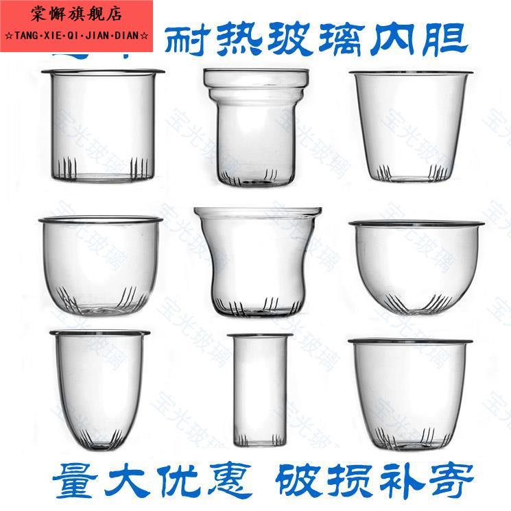 茶壶内置滤网茶漏滤茶器内胆配件茶壶配件高硼硅玻璃茶漏网过滤茶