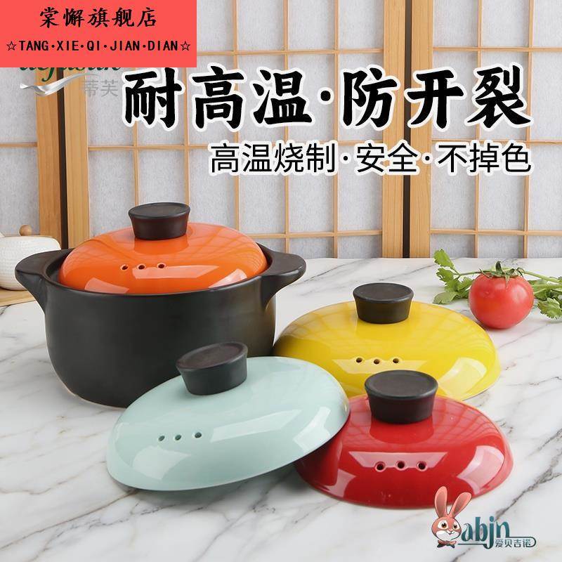 砂锅盖子单盖陶瓷大号通用电炖煲汤锅盖彩色单盖沙锅焖锅盖瓦罐石