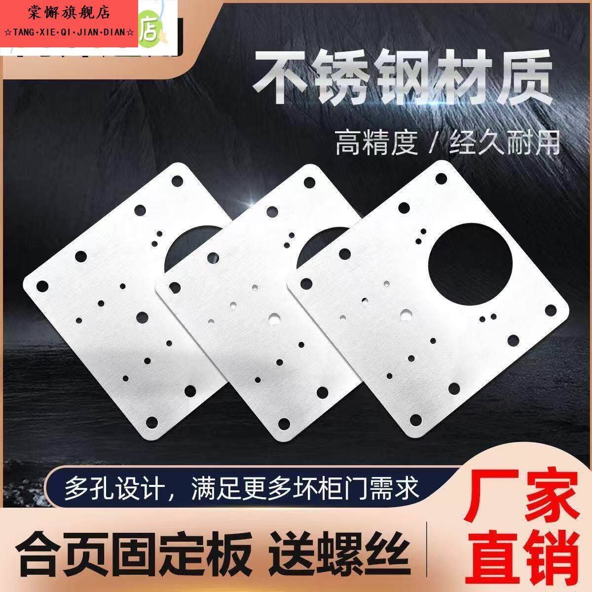 铰链修复固定板合页门橱柜子衣柜门通用神器缓冲合叶片不锈钢垫片