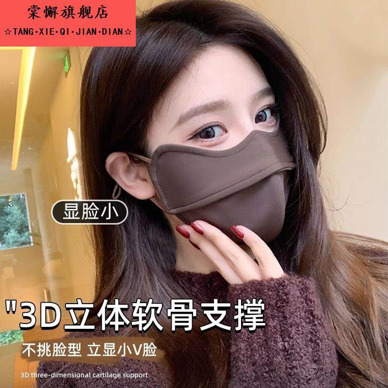 立体保暖口罩女高颜值护眼角显脸小冬季加厚防风防寒骑行透气面罩