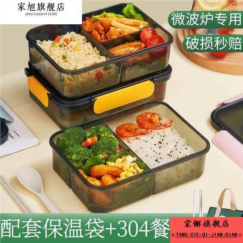 ppsu饭盒日式分格饭盒PP塑料材质加厚餐盒上班族户外餐盘微波炉便