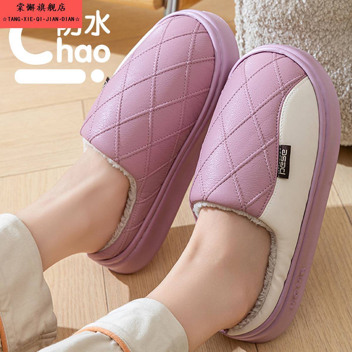 棉拖鞋女款冬季2025新款防滑毛拖鞋加绒保暖防水男士室内家居拖鞋