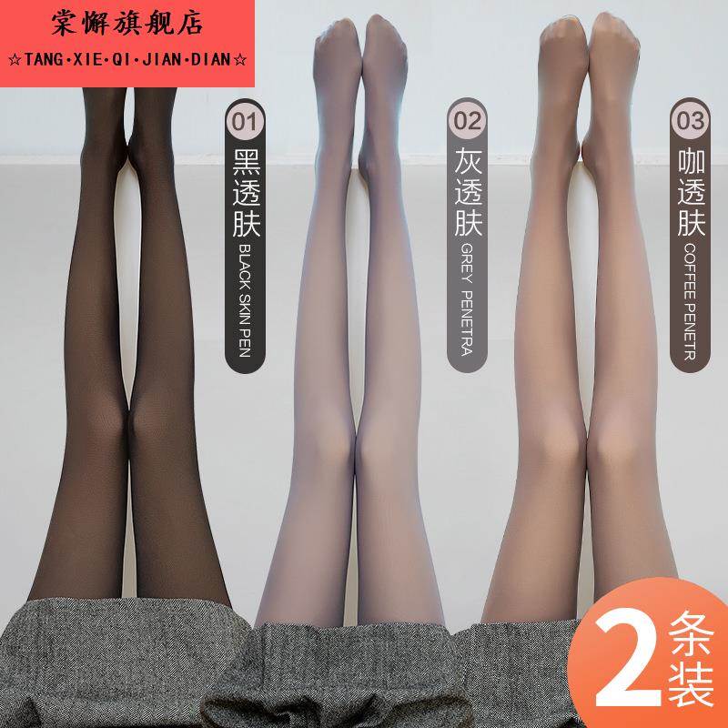 空姐灰一体透肤连裤袜假透肉打底裤光腿神器女春秋冬款加绒黑丝袜