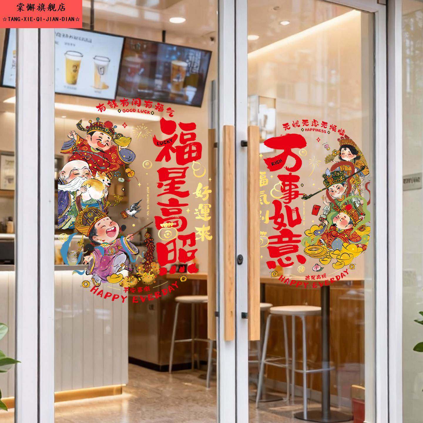 马年2026年新款窗花静电贴新春过年春节装饰用品橱窗玻璃新年门贴,家居饰品,门贴,淘宝优惠券,粉丝福利购,淘宝优惠卷