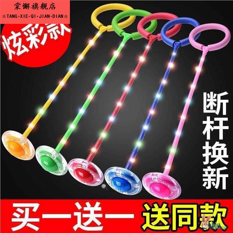 健身蹦蹦球套脚圈发光旋转跳弹力儿童球脚踝跳跳球静音儿童玩陀螺