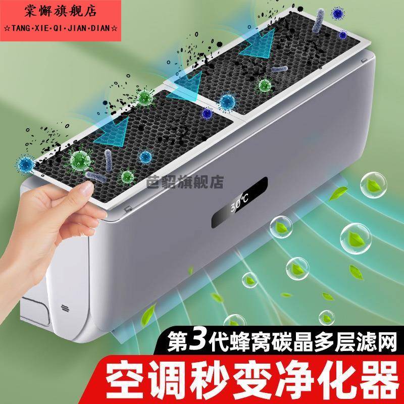 空调口活性炭过滤棉空调进气口防尘除尘棉家用壁挂机进风口过滤网