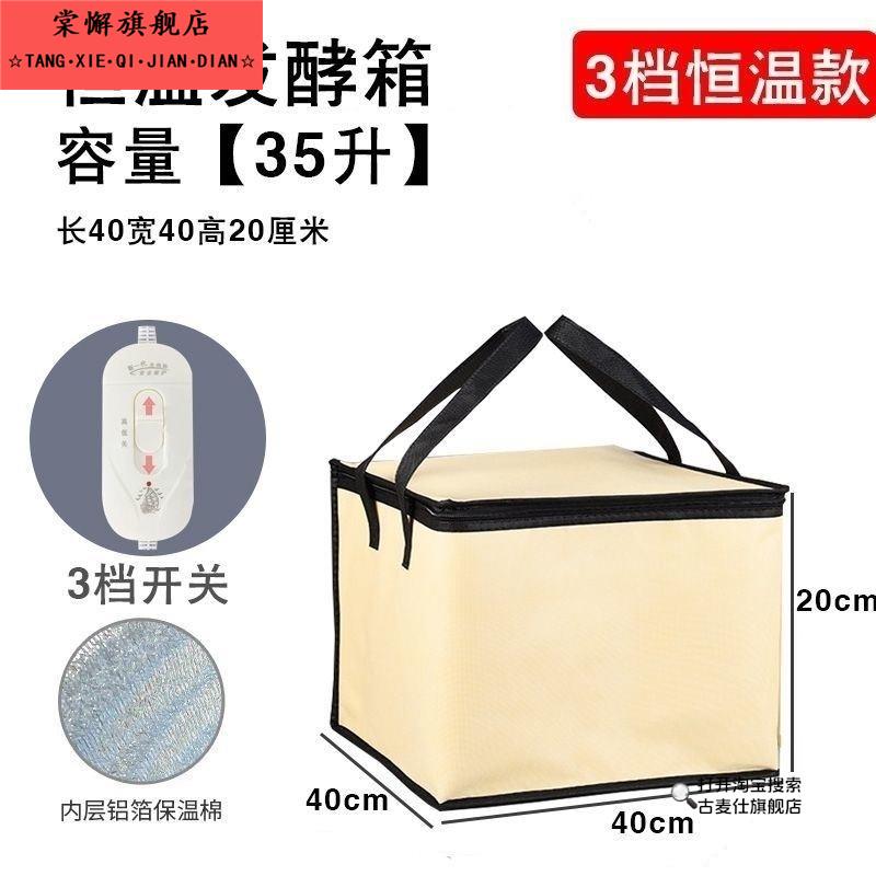 发面神器家用冬天恒温发酵箱面包醒面团包子馒头米酒保温箱电加热