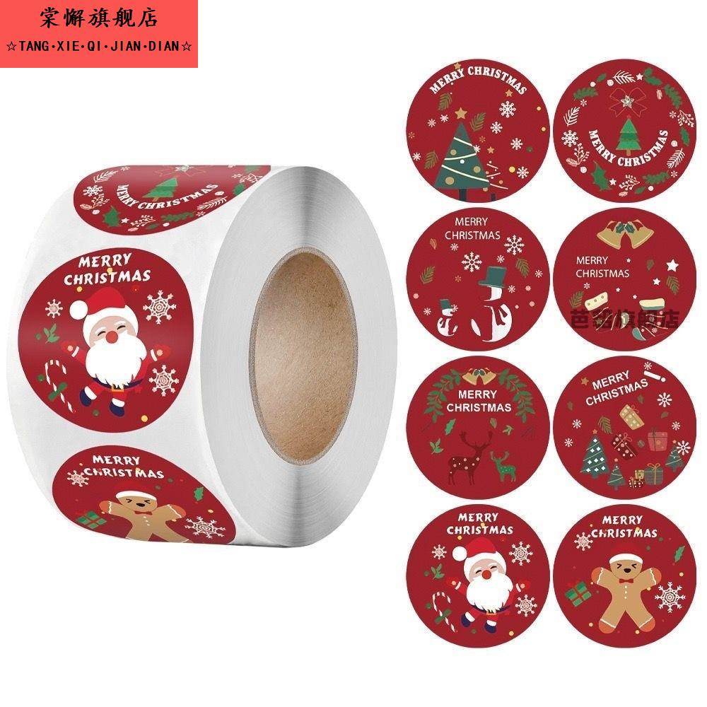 圣诞贴纸圣诞节卡通贴纸装饰品圣诞礼物礼盒苹果包装装饰不干胶标签小贴纸圣诞小贴纸节日装饰可爱小贴纸贴图