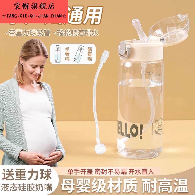 吸管杯孕妇产妇专用水杯成人带吸管杯子躺着喝水耐高温重力球刻度