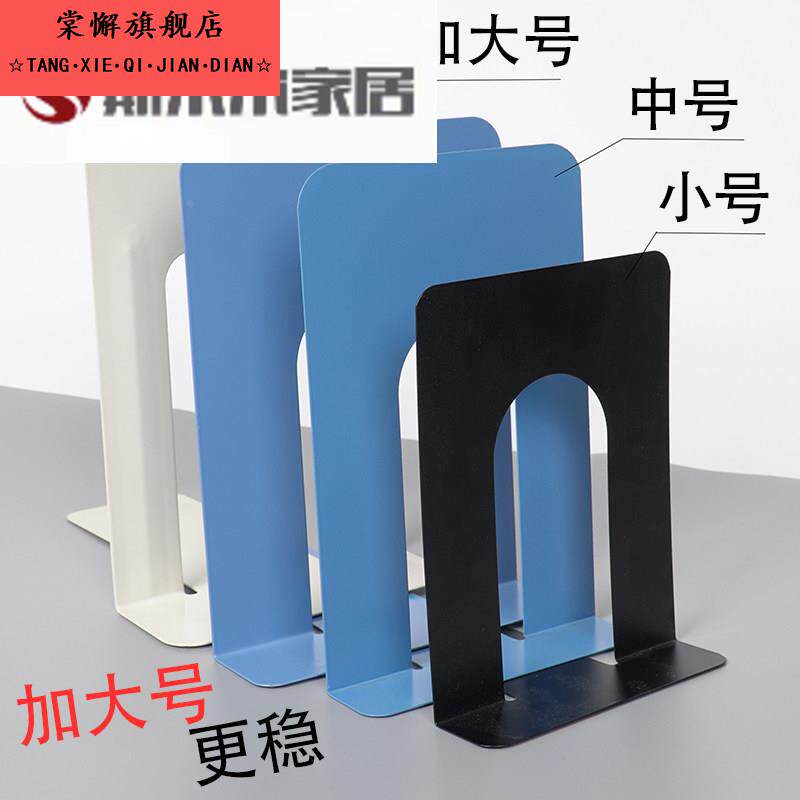 书靠超大号铁书立架小中大桌面书架挡板金属夹书器可伸缩创意图书