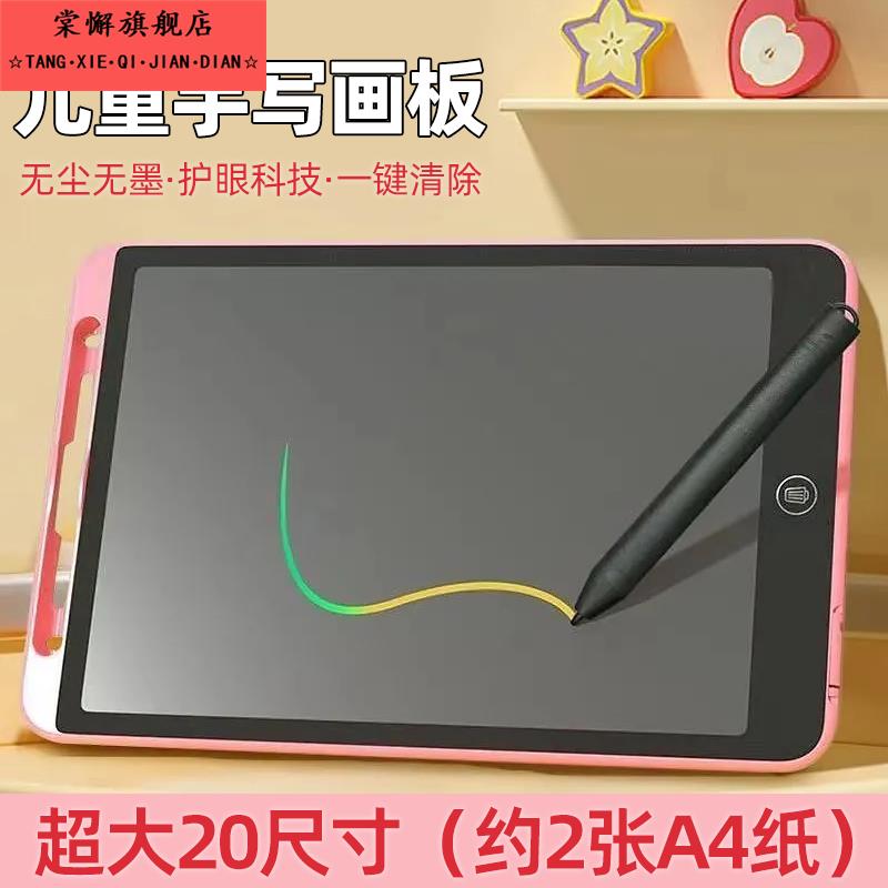 儿童液晶画板超大尺寸家用涂鸦写字板一键消除绘画板可擦写小黑板