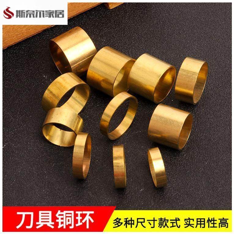大号铜箍铜套护套diy刀柄套箍精密黄铜管手杖铜箍刀把护手多规格
